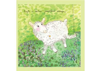 The Little Sheep and the Green Spring Sky